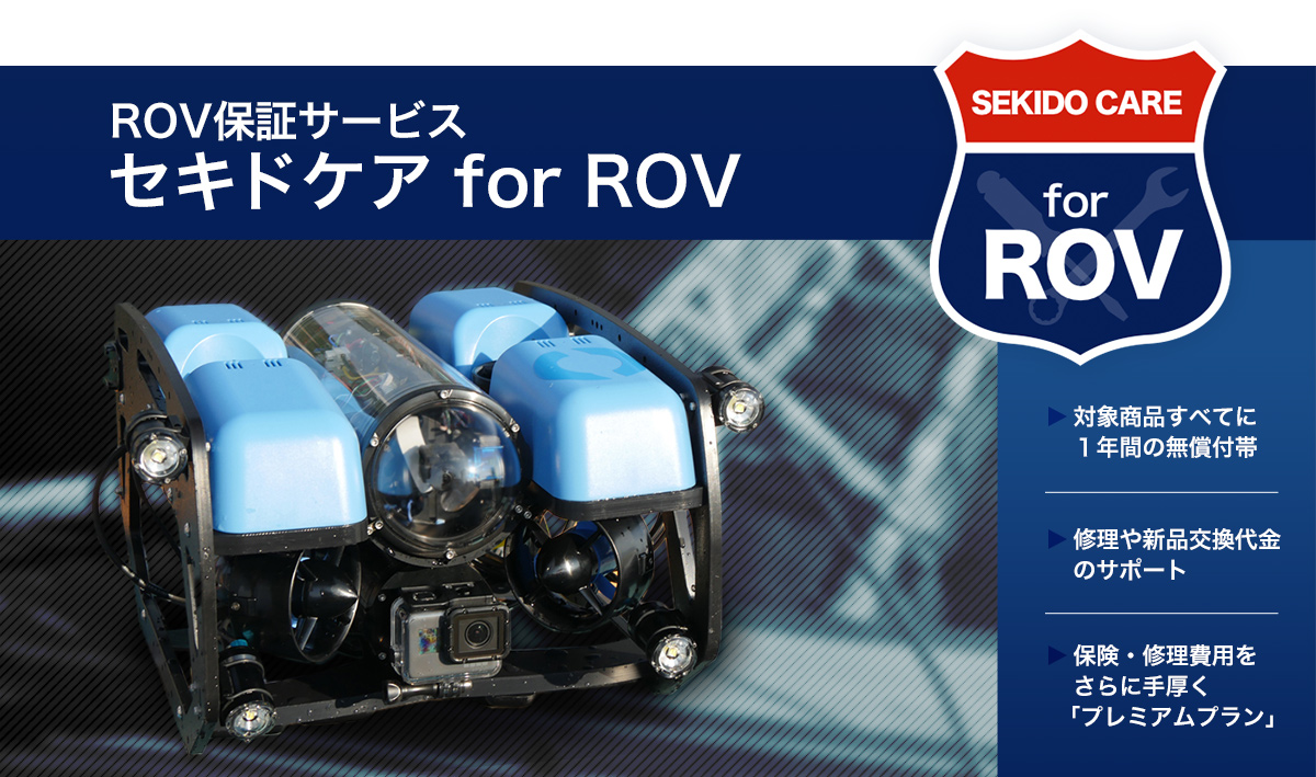 SEKIDO CARE for ROV | ROV保証サービス