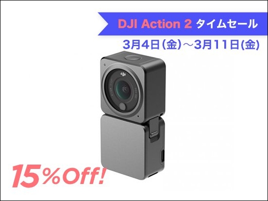 DJI Action 2 Powerコンボ