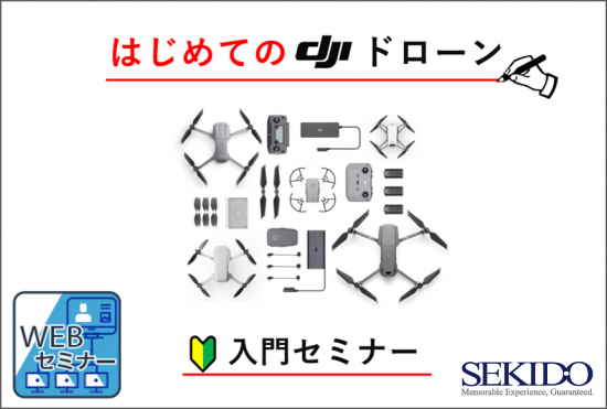 DJI Mini 3 Pro 発表！全てが進化した「ミニ。でも、プロ」な最新ドローン予約開始／DJIインストラクターが Mini 3 Pro