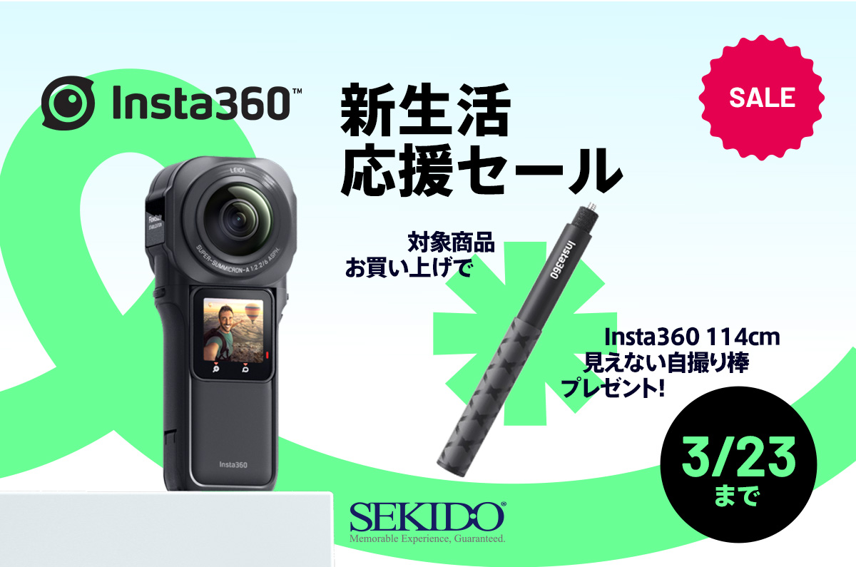周囲360度を高画質な6K動画で撮影する「Insta360 ONE RS 1インチ360度 