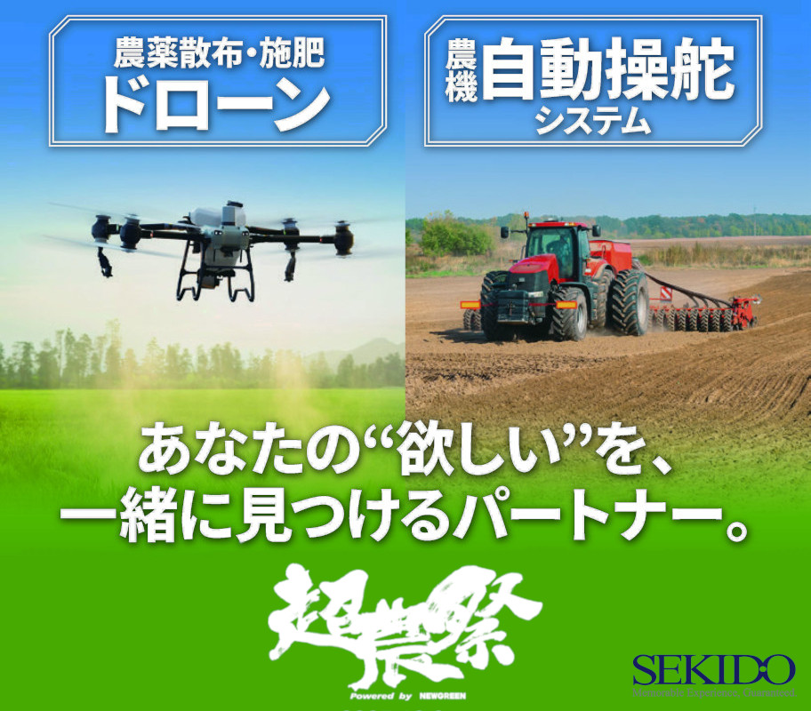 chonousai2025_banner